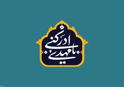 درد مشترک دنیا