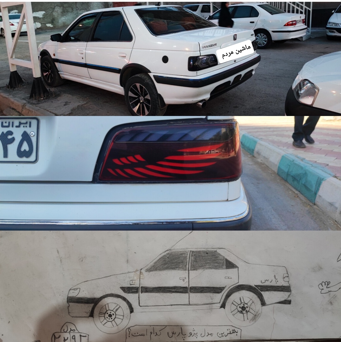 و هر موقع یه آدم عشق ماشین دیدی یادم بیفت( بقول شاعر: عِی یار مونوم پارس سفید، ELXسفید سروره، وای عشقُم پارس سفید😂)
