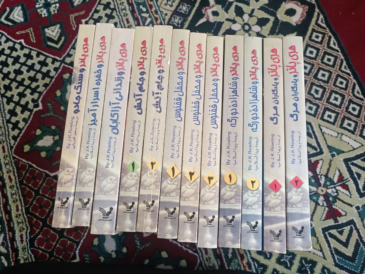 دارم بازم هری پاتر میخونم