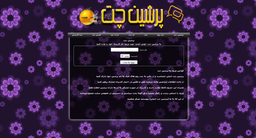 پرشین چت یکی از شلوغ ترین چت روم های فارسی