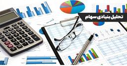 چگونگی انتخاب بهترین سهام با روش تحلیل بنیادی