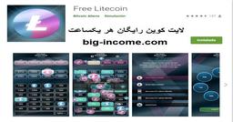 بهترین اپلیکشن های کسب بیت کوین رایگان