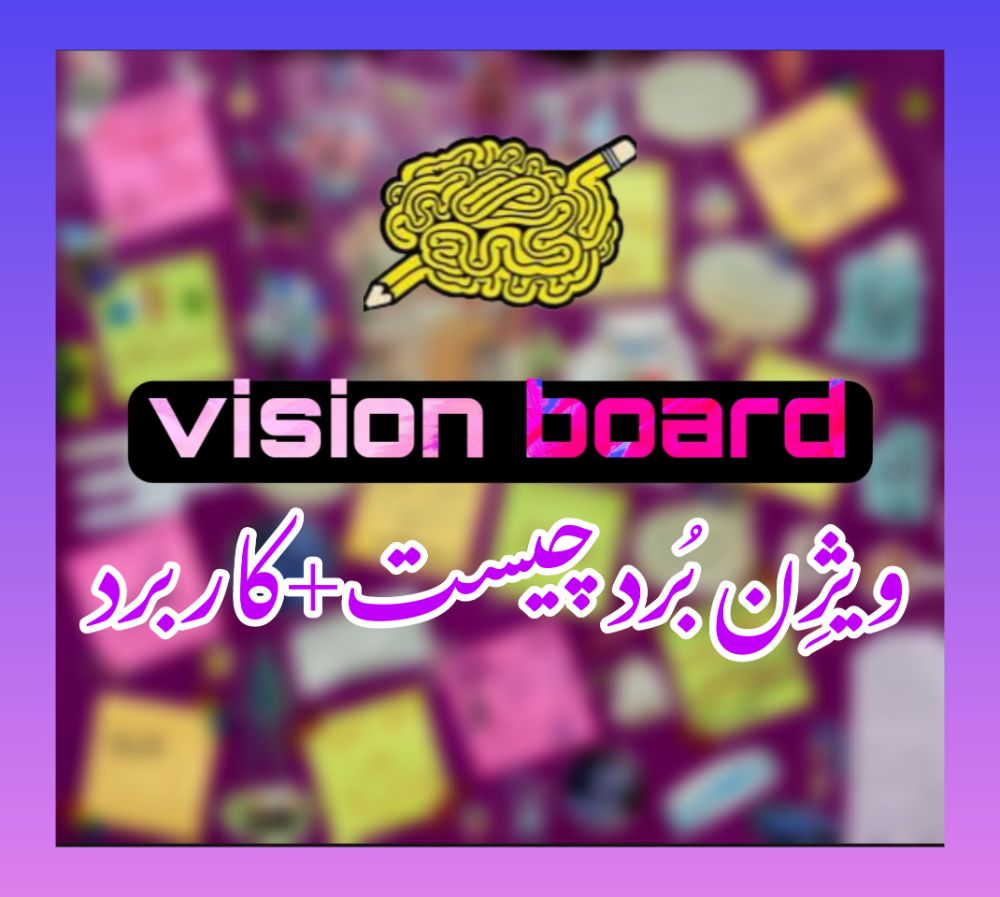 :// پس زمینه ی ویژن برد خودم هستش!