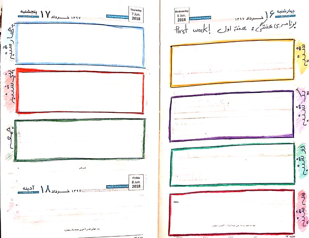 هفته ی ۷ روزه اول