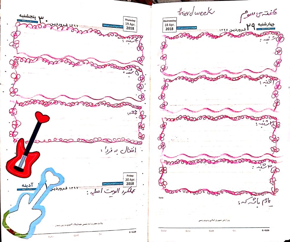 هفته ی ۷ روزه سوم