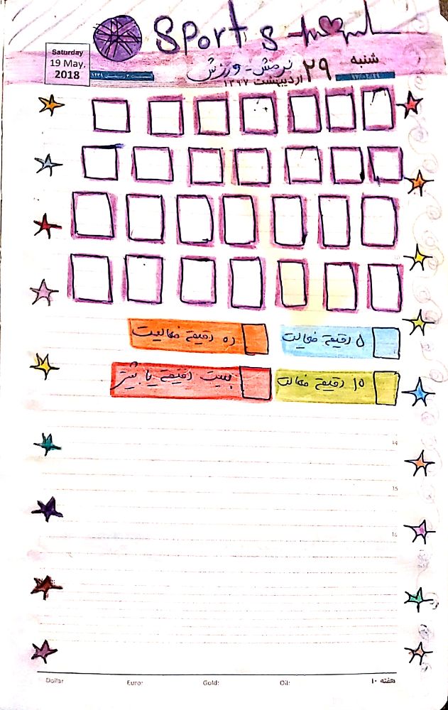 ورزش نشه فراموش لامپ اصافه خاموش:)