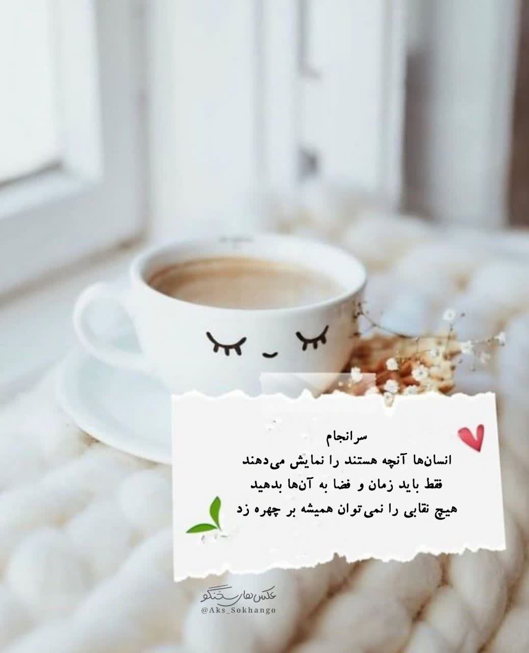 با اینا یاد من بیفت ...