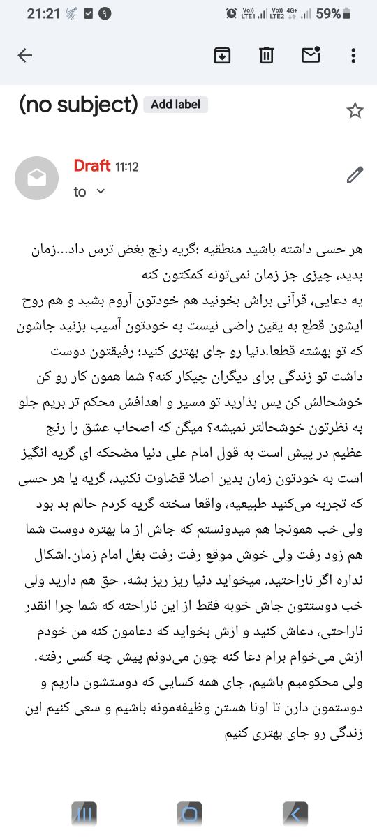 صحبتهای یک دوست ویرگولی