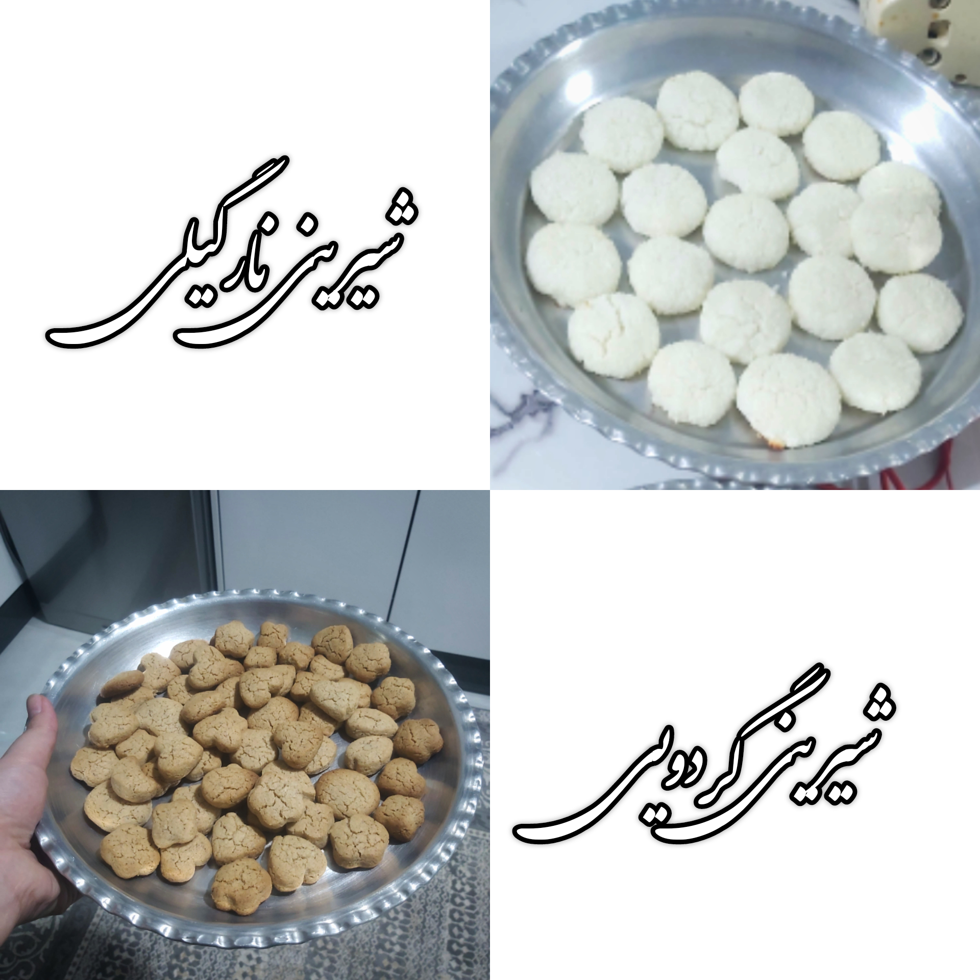 اینم همین دیشب درست کردم با چای کنار خانواده بخوریم جاتون خالی :) جفتشو همزمان درست کردم چون یکیش فقط سفیده تخم مرغ میخواست و یکیش فقط زرده🤣