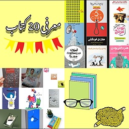 معرفی 20 کتاب خوردنی!