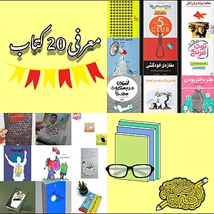 معرفی 20 کتاب خوردنی!