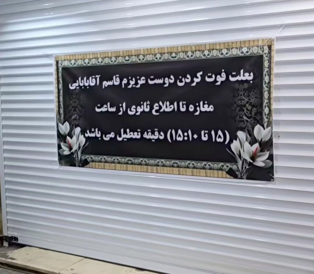 همینقدر مهمی