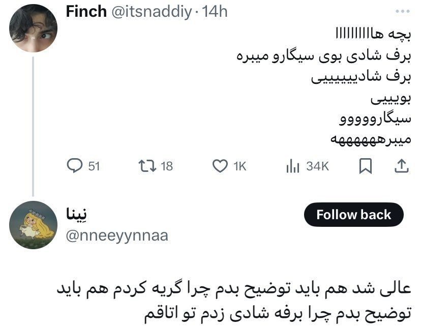 نکنید از اینکارا