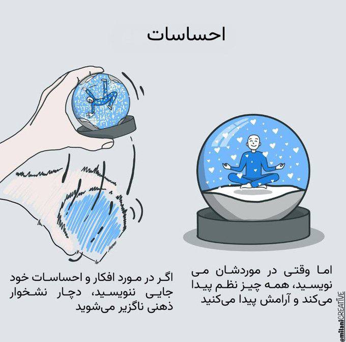 واقعیت احساسات