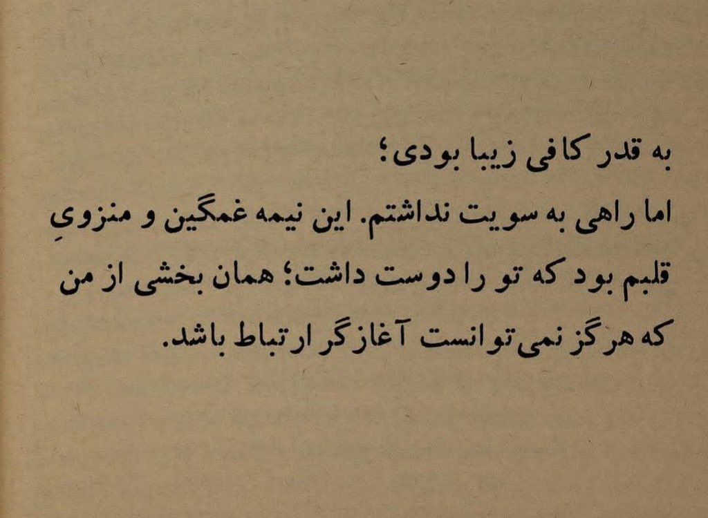 آخ، پس تقصیر تو نبود تقصیر دلم بود