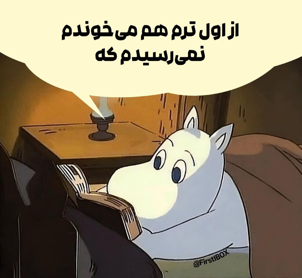 شرح حال شب امتحان