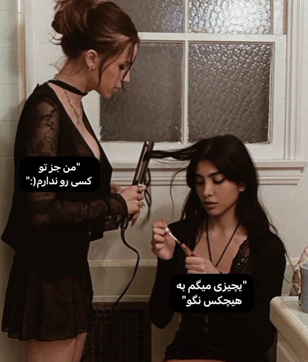 از این دوستا ...