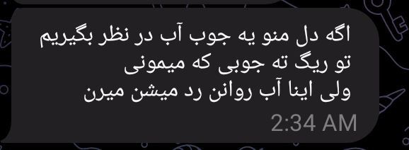 موقعیت آدما و تفاوتشون در قلبمون