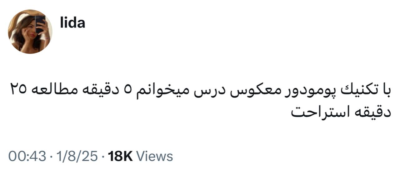 😂😂ولی منِ فعلی سال کنکور اینطور نبود