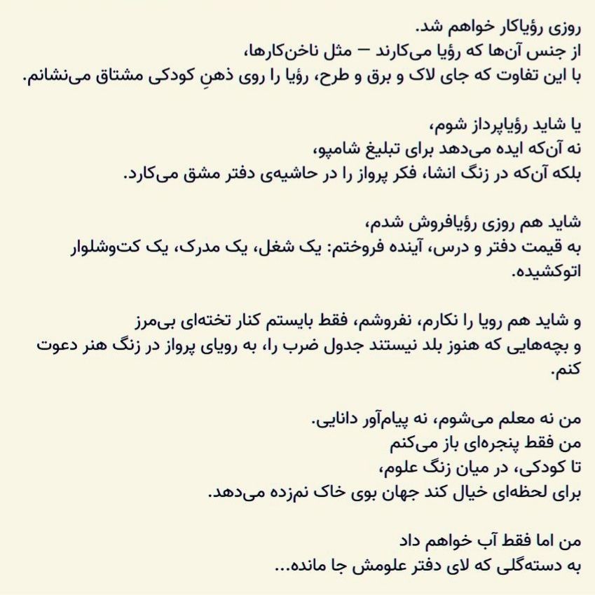 این متن رو یک ویرگولی نوشته، هرکس درست حدس بزنه نوشته ی چه کسیه، کتاب جایزه میگیره :)