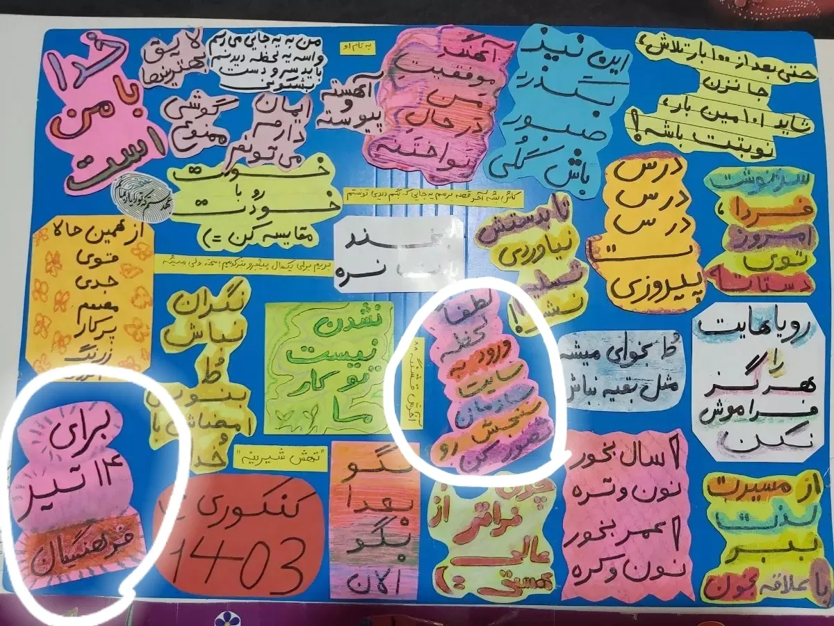 درست مثل همین قسمت هایی که برای خودم مشخص کرده بودم.