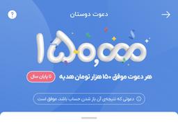 کد دعوت بلو بانکMXAWFY