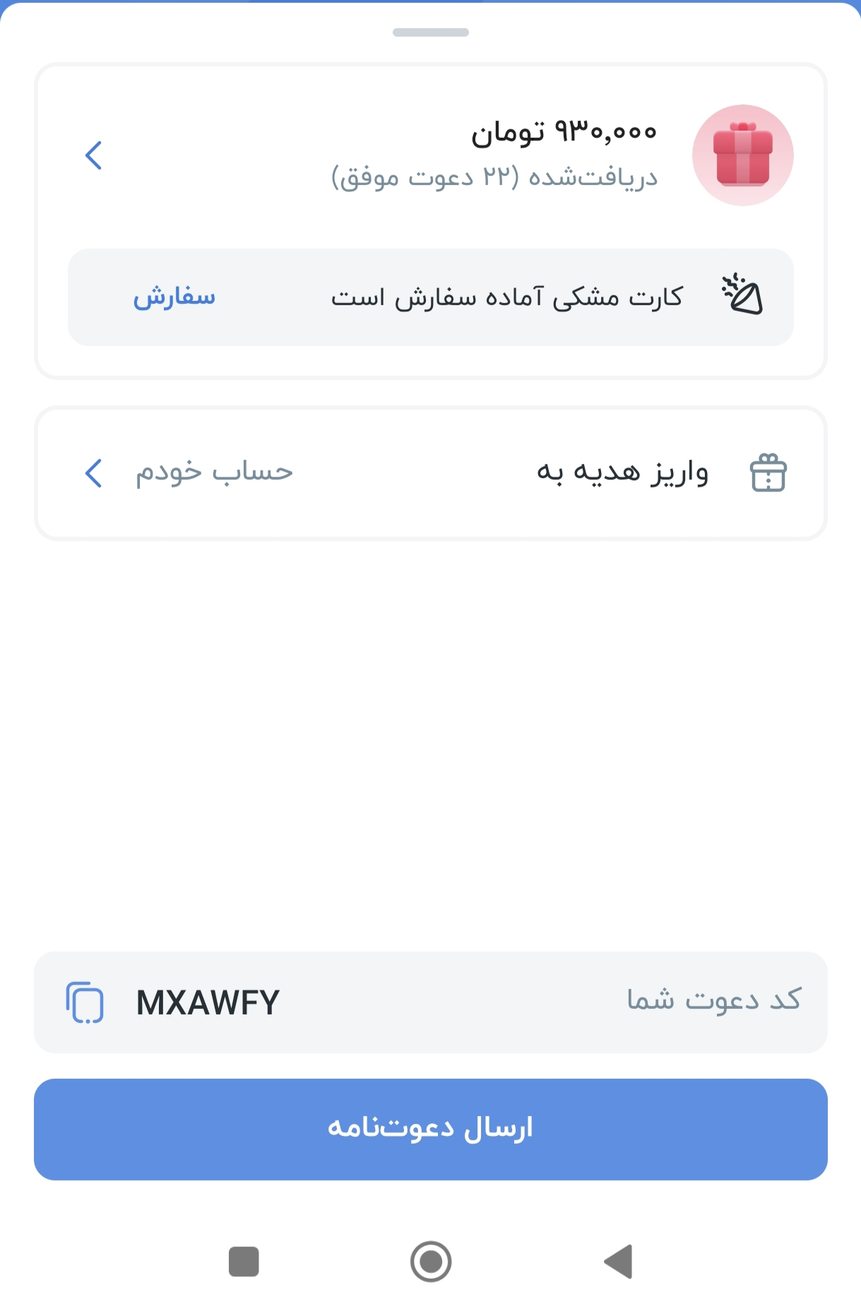 مبلغ درآمد چقدر است؟