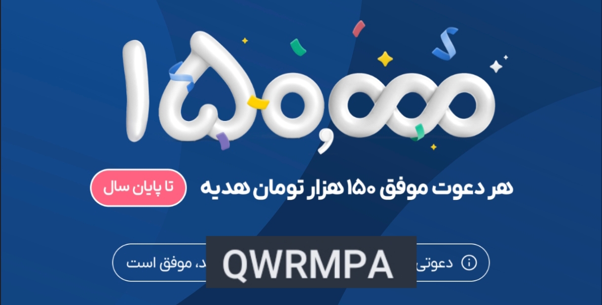 QWRMPA