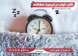 سه تکنیک مطالعه از نظر رتبه ۳ تجربی کنکور ۱۴۰۲