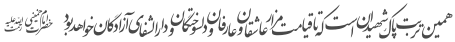 لا حول و لا قوة الا باللَّه العلى العظیم
