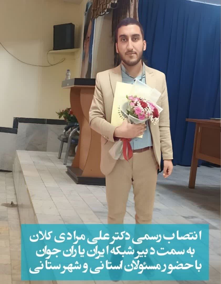 علی مرادی کلان