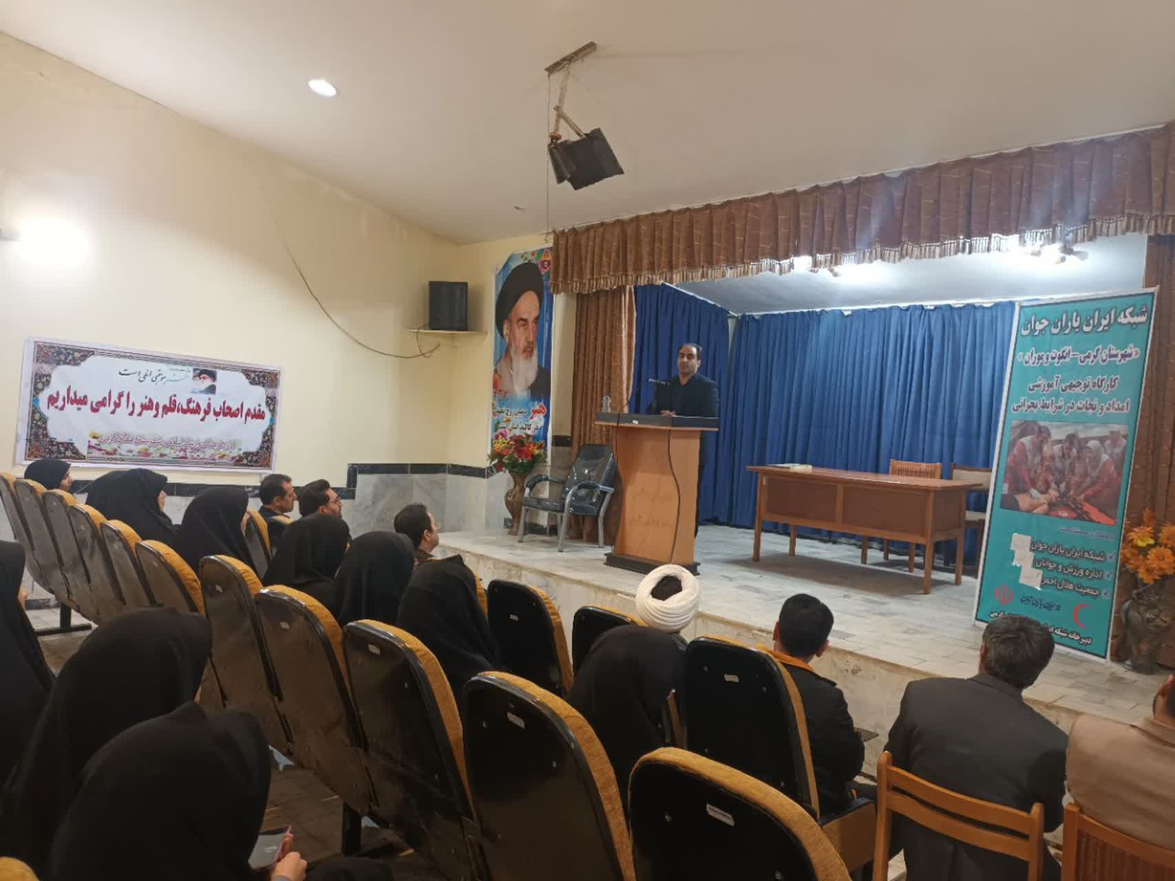 ایران یاران جوان