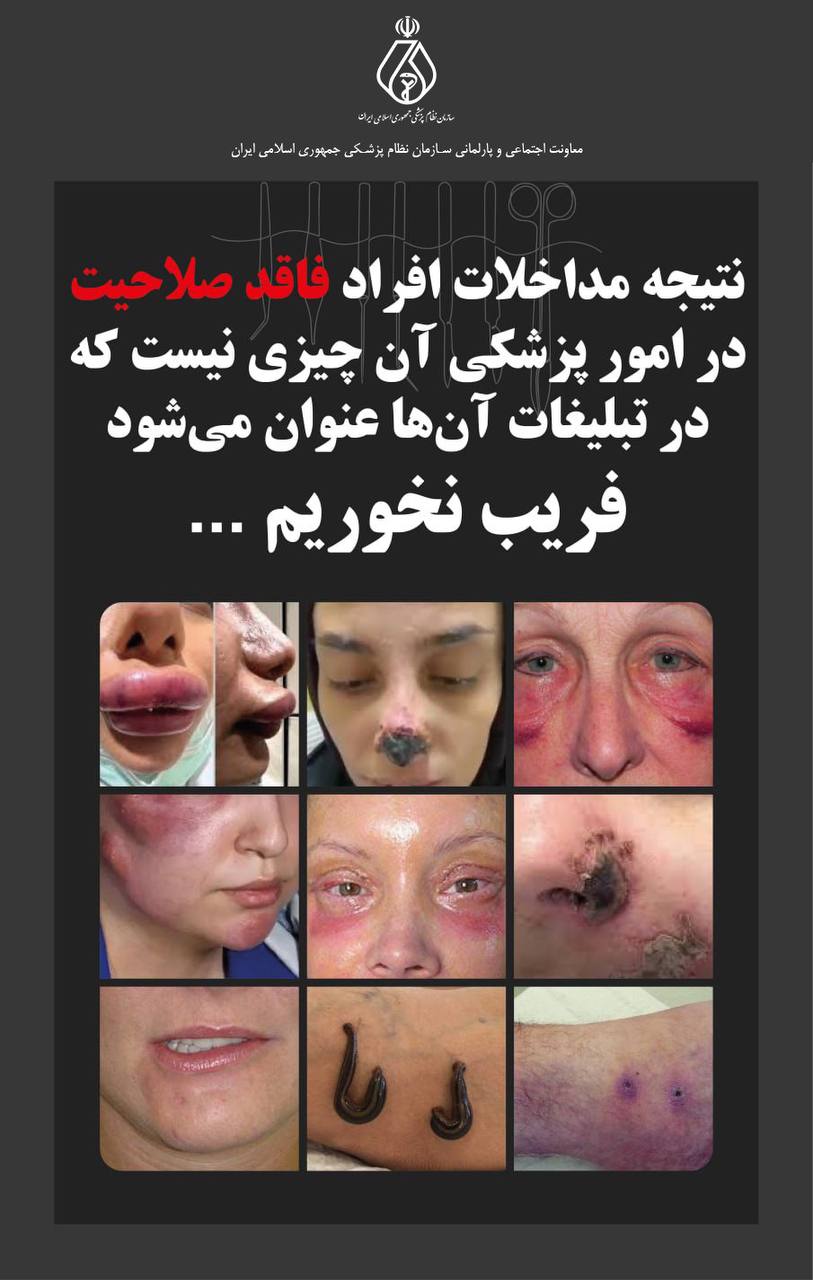 فریب نخوریم 