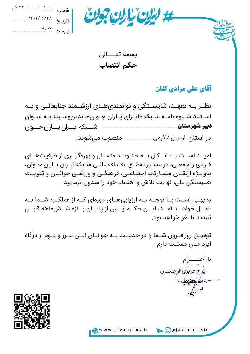 وزارت ورزش و جوانان