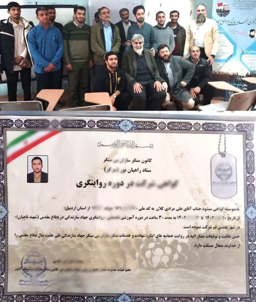 راوی جهاد سازندگی در دفاع مقدس