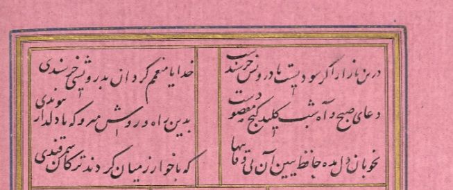 گشایشی بزرگ در راه تفسیر اشعار حافظ