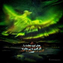 در ستایش امیددادن به مردمِ بی لبخند