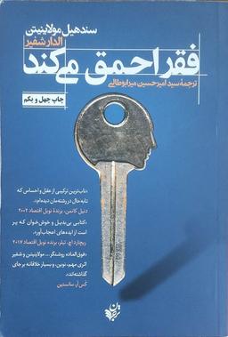 ماه اول - یادداشت‌هایی در مورد کمیابی