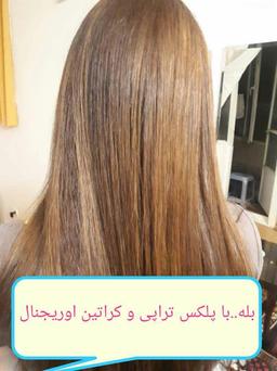 درمان کراتین برزیل چیست؟