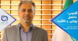 ققنوس؛ ماحصل پویایی و خلاقیت