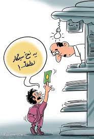 دانلود رایگان خلاصه کتاب آسیب شناسی اجتماعی pdf