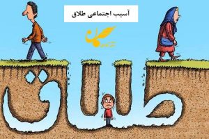 روان درمانی