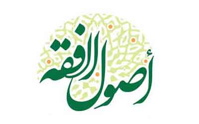 فقه استدلالی