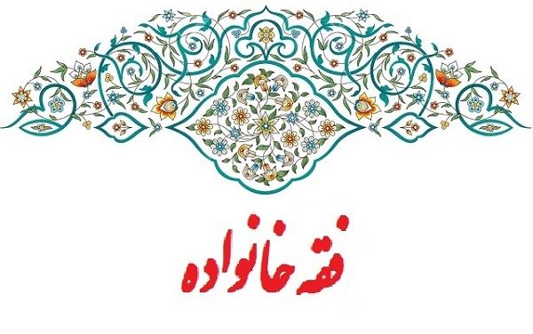 فقه استدلالی 2