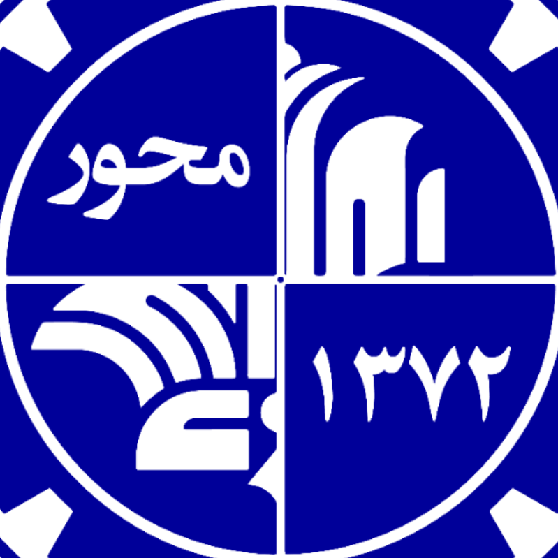 انجمن علمی دانشکدۀ مکانیک شریف (محور)