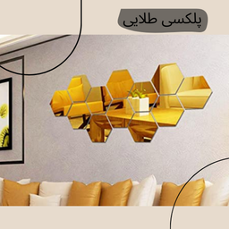 پلکسی طلایی و هر آنچه راجع به آن باید بدانید!