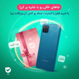 ارائهٔ ایدهٔ یک کمپین بازاریابی بازی‌وارسازی