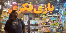 چرا بازار بازی رومیزی در ایران از نفس افتاده؟