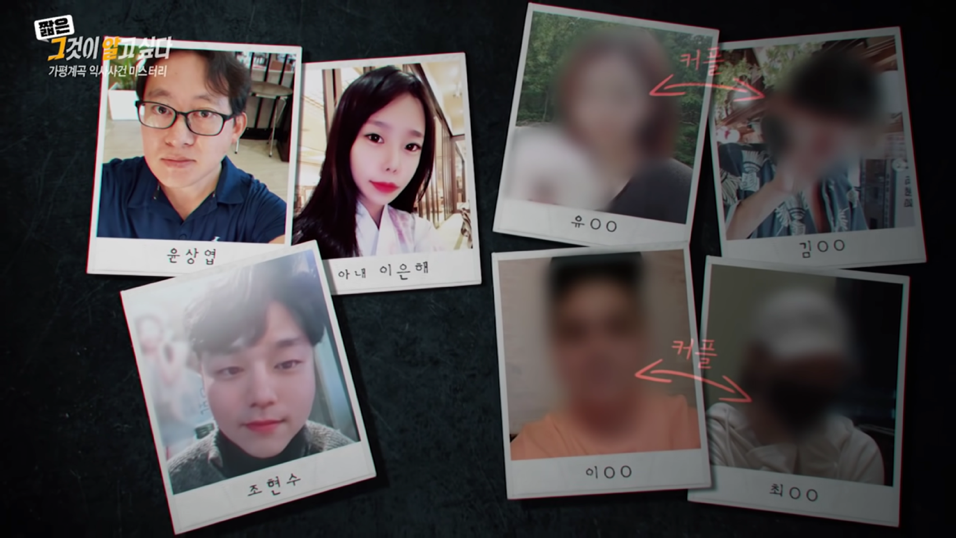 یک برنامه تلویزیونی کره‌ای به طور تصادفی یک قاتل سریالی شوهر را دستگیر کرد