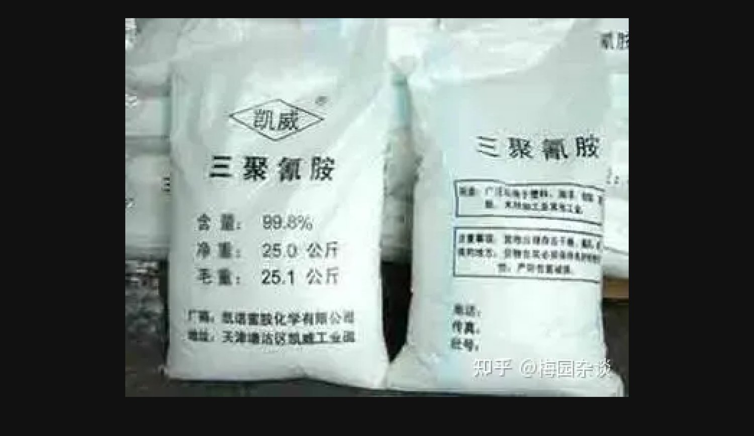 Melamine ملامین